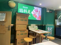 -袁记云饺(西安路店)