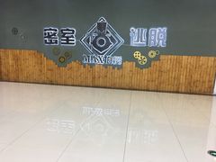 -MAX伯爵真人密室逃脱(世博碧悦时光店)