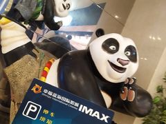 -幸福蓝海国际影城(扬名IMAX店)