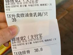 账单-惠爱餐厅