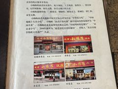 -北京小肠陈饭庄(方庄店)