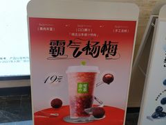 -奈雪的茶(湖滨银泰in77C区PRO店)