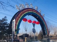 -九十九顶毡房(阜石路店)