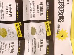 -虎哥六韩式烤肉料理 TIGERGRILL(隆生金山湖中心购物广场店)