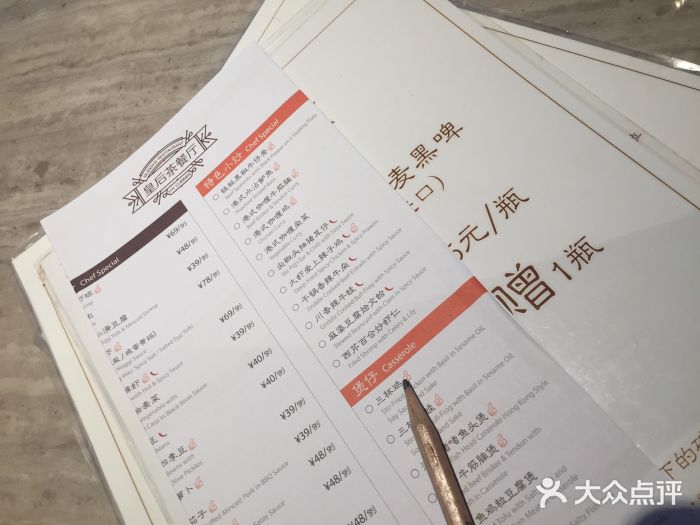 皇后餐厅-煲仔·小菜·打边炉(古北店)图片
