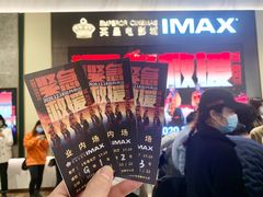 -英皇电影城(平安金融中心IMAX激光店)