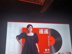 -光阴的故事音乐酒吧(1905店)