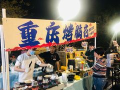 -凤城·食都