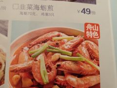 -原製原味(普陀山磐龙店)