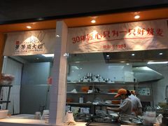 门面-景芳周大姐(国大城市广场店)