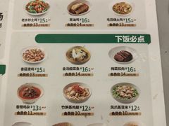 -老乡鸡(亳州路天庆大厦店)