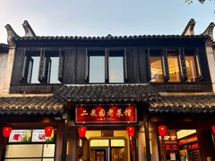 -二泉园老菜馆·百年无锡菜