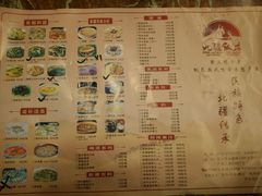 菜单-北疆饭店(吴江店)