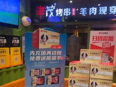 -丰茂烤串(建设街店)