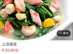 -绿茶餐厅(蓝色港湾店)