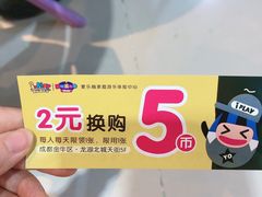 -爱玩嘉年华(成都北城天街店)