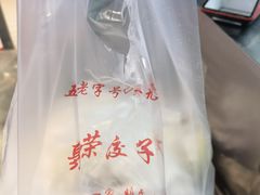 -聚荣饺子店