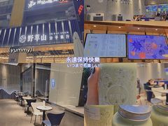 -野萃山·潮汕厚果汁(十亩地店)