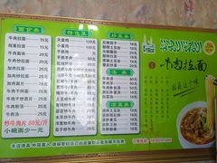 菜单-清真·临夏老马餐馆·兰州拉面