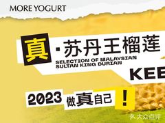 -茉酸奶(无锡高铁站店)