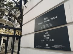 -Nathalie Djurberg与Hans Berg“牛皮纸包裹的月亮”-Prada荣宅当季展览