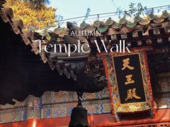 -潭柘寺景区