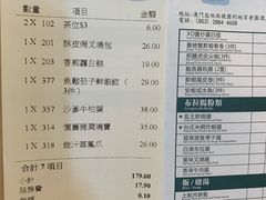 账单-添好运点心专门店(百老汇店)