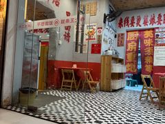 -王大乔泡椒米线·小火锅(星城天地店)
