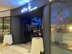 -atta bj(国贸商城店)