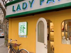 -LADY FAFA(巨鹿路陕西南路路口店)