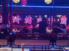 -十三姨正合丰烤肉(营迹路店)