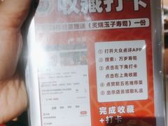 -万岁寿司(天河领展店)