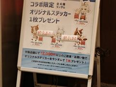 -矢场猪(名古屋站三井楼北馆店)