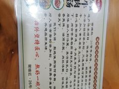 -谢继红26号牛肉汤(田家庵店)