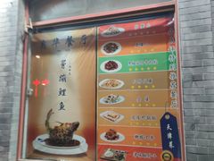 -奥华餐厅·老张记(台基厂店)