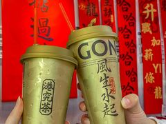 -港究茶·冠军丝袜奶茶(皇庭广场店)