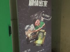 -魔方剧情密室(徐汇店)