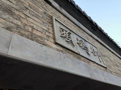 -里运河文化长廊-御码头