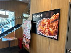 -吉野家(顺义站前北街店)