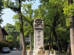 -灵谷景区
