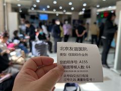 -首都医科大学附属北京友谊医院(西城院区)