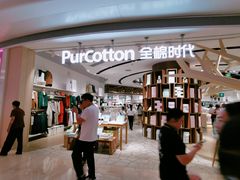 -Purcotton全棉时代(壹方城购物中心店)