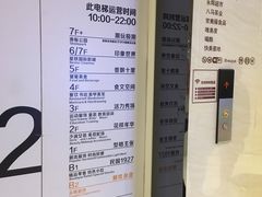 -吾悦广场(南京鼓楼店)