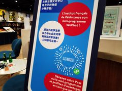 -北京法语培训中心·法语联盟(三里屯光彩校区)