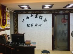 -安琪盲人按摩调理草本熏蒸馆(风和日丽店)