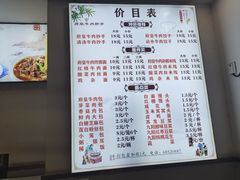 -府皇牛肉抄手(青羊店)