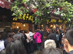 -陈建平麻花(磁器口总店)