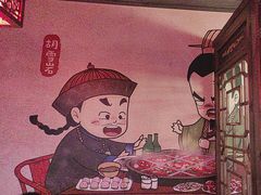 -矮板凳老火锅(宽窄巷子店)
