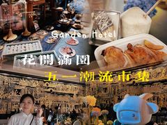 -广州花园酒店