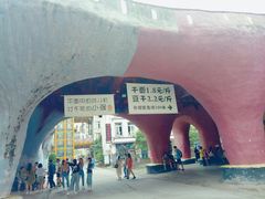 -美心红酒小镇游乐园
